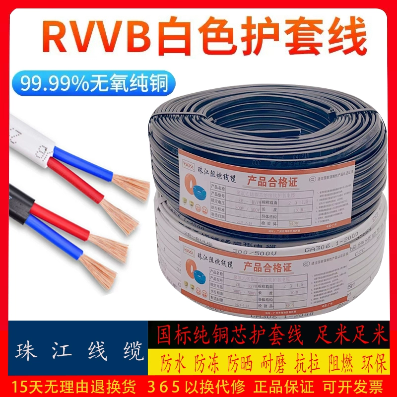 Шнур питания 2-жильный RVVB.0.75/1/1.5/2.5/4 квадратный мягкий провод в водонепроницаемой и антифризной изоляции, параллельный провод