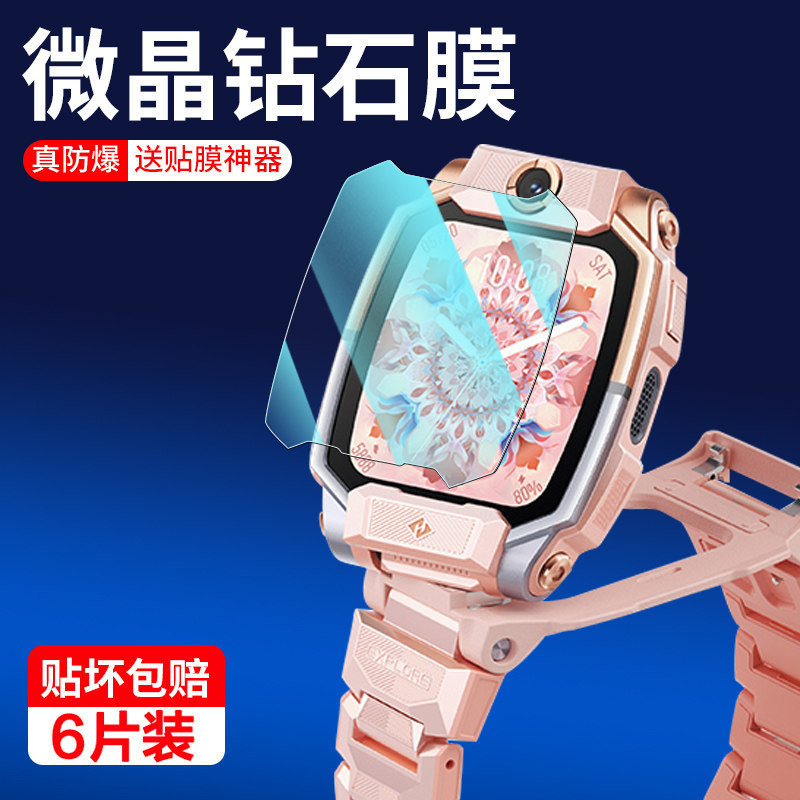 Suitable for Little Genius Z10 Protective Film, Z10 Tempered Film, Little Genius Watch Protective Film, Kidsren's Smart Screen Film
