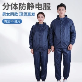 防静电服;防尘服;其他身体防护