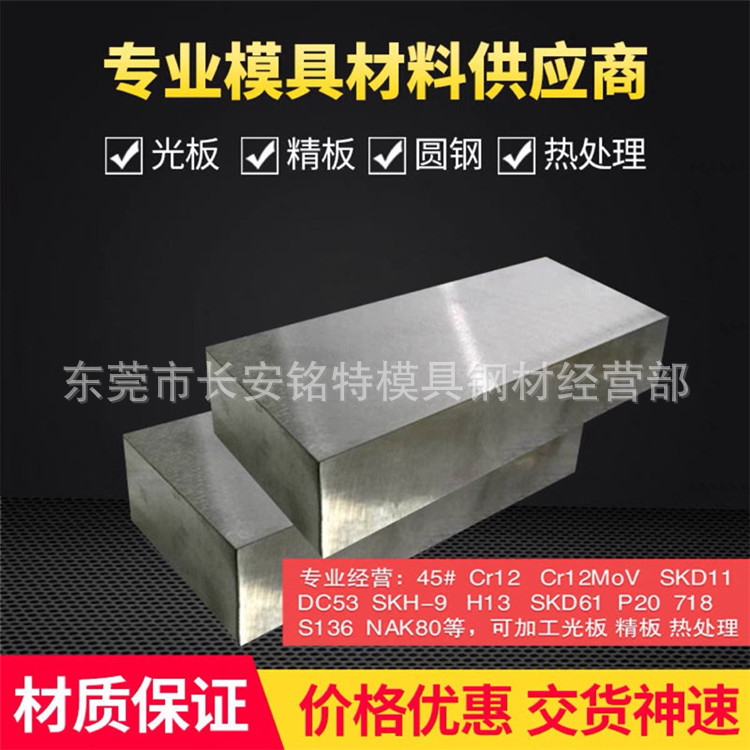 供应XW-41冷作模具钢 XW-41韧性高铬钢板 XW-41材料 定制精光板