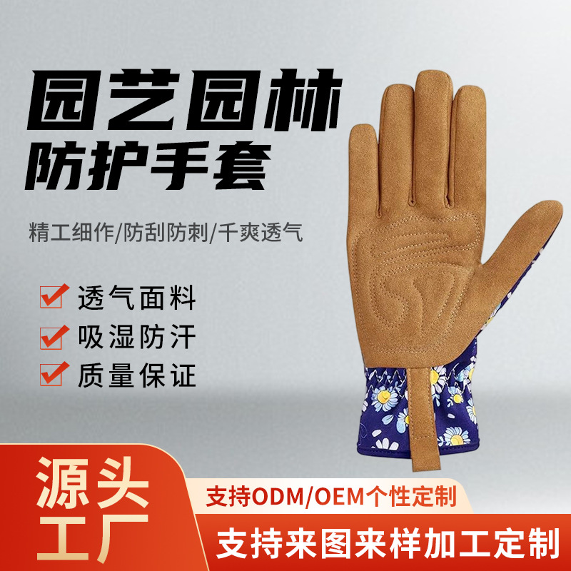 花园手套跨境专供园林种植防滑耐磨劳保手套园丁工作手套