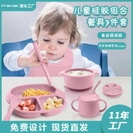 亚马逊硅胶方形餐盘婴儿辅食碗硅胶餐盘7件套食品级儿童硅胶餐盘