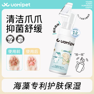 Uomipet Is a Universal Water-Free Paw Cleaning Foam for Dogs and Cats, Used for Cleaning and Caring for Paws, and for Wiping Dogs' Feet