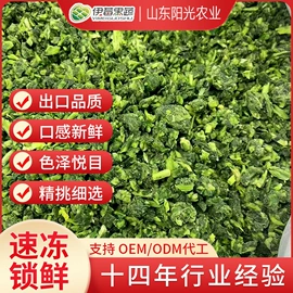 速冻果蔬类;冷冻蔬菜;叶菜类