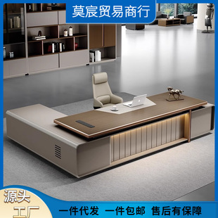 Boss Table President Table Chair Combination Light Luxury Boss Desk Simple Modern Manager Leadership Office Desk