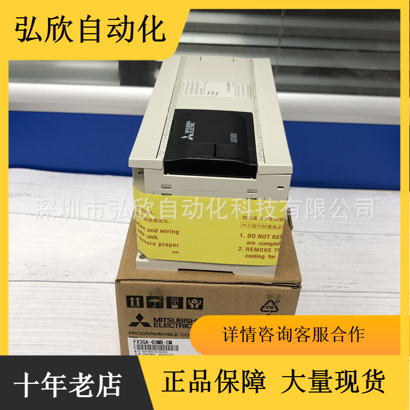 原装日本三菱PLC FX3GA-60MR-CM 可编程控制器现货高效智能