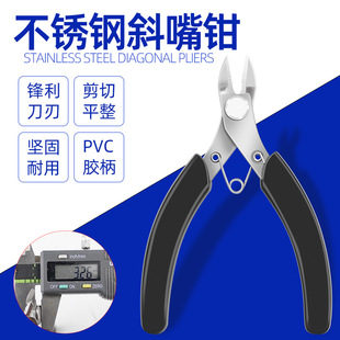 高品质不锈钢170电子剪钳电工斜口钳超耐用5寸斜咀钳剪线耐用嘴钳-阿里巴巴