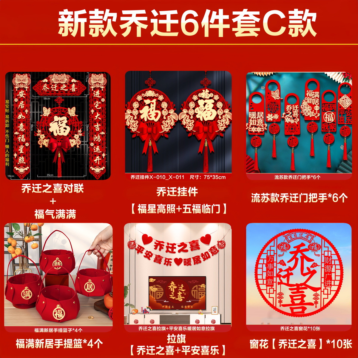 집들이 축하드립니다 [실용6종세트] 행운과 행운을 빕니다.