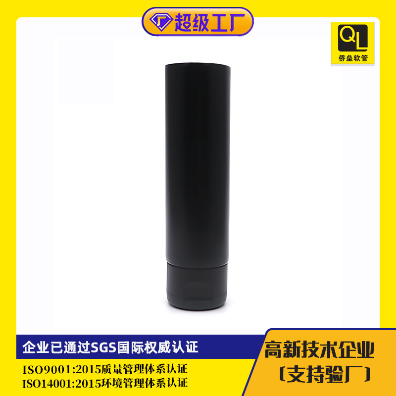 化妆品软管包装 120ML男士洗面奶包材 软管包材厂家 支持定制
