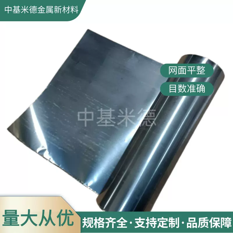 90%镍10%铜0.1mm镍铜合金箔 电子镍箔镍合金带