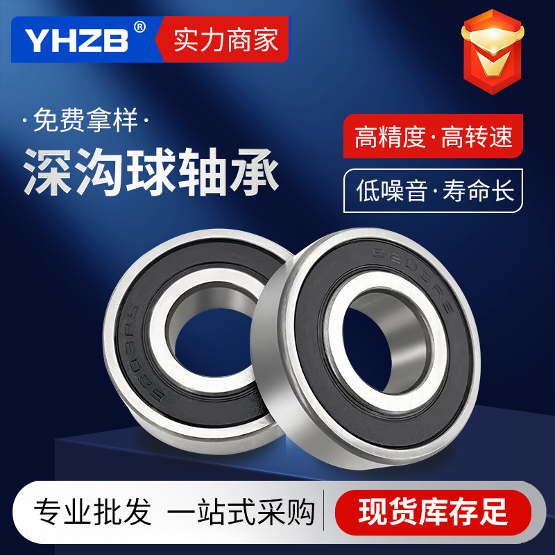 メーカー卸売 6301 6302 6304 6305 6306 6307 RS ZZ 深溝ボール炭素鋼ベアリング|undefined