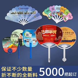 广告扇;鼠标垫;抽纸
