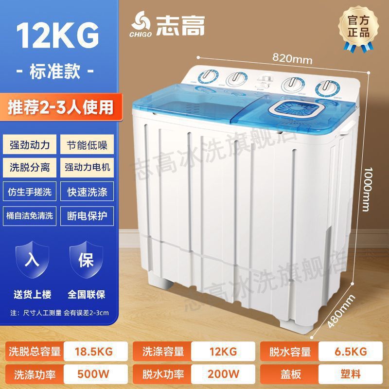 洗濯機 半自動 家庭用 大容量 二槽式 二槽式 ドミトリー パルセーター 小型 ミニ 乾燥機付き|undefined