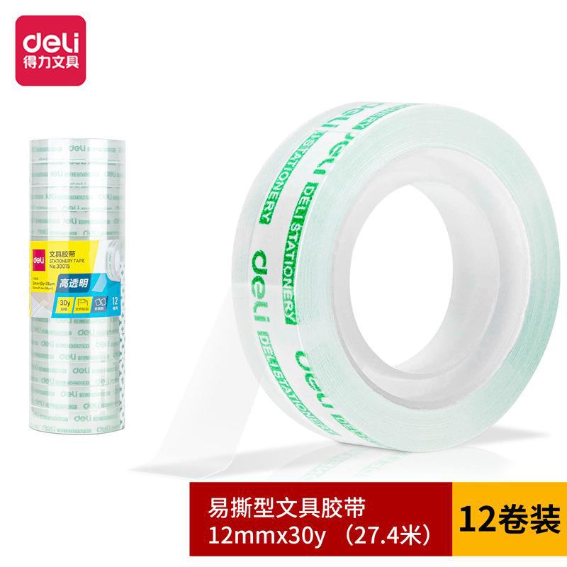 得力30015文具胶带12mm*30y*38um(12卷/筒)学生黏粘改错易撕透明