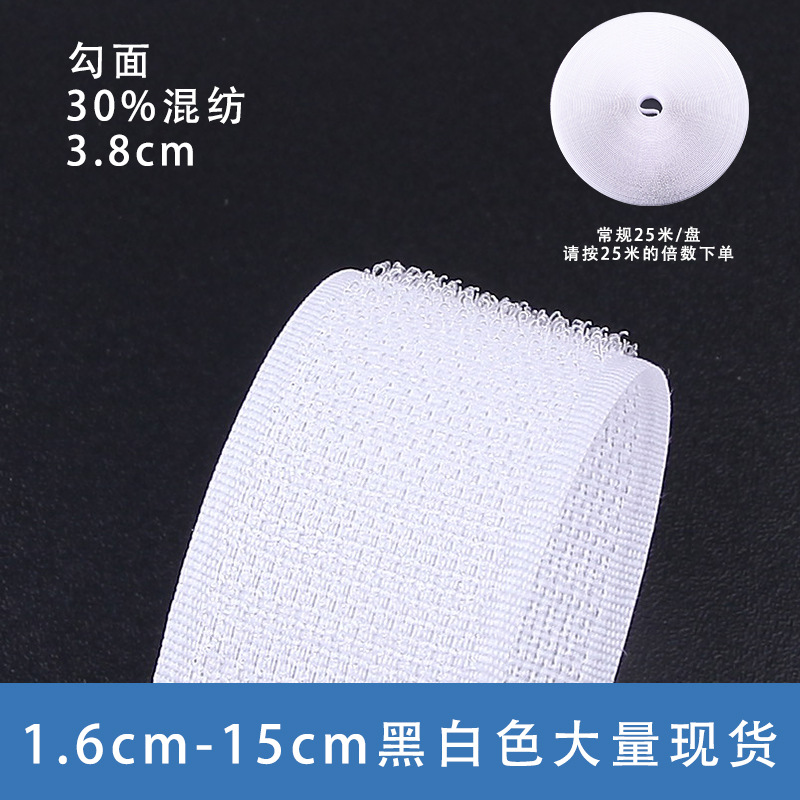흰색 30% 혼합 3.8CM 후크 표면 [사진은 25m회]