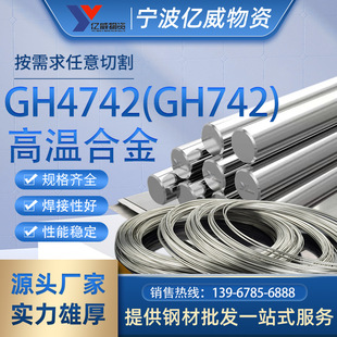 �����F؛GH4742����Ӳ���͸ߜغϽ� GH4742��ƈA�� ���ăr�񃞻�