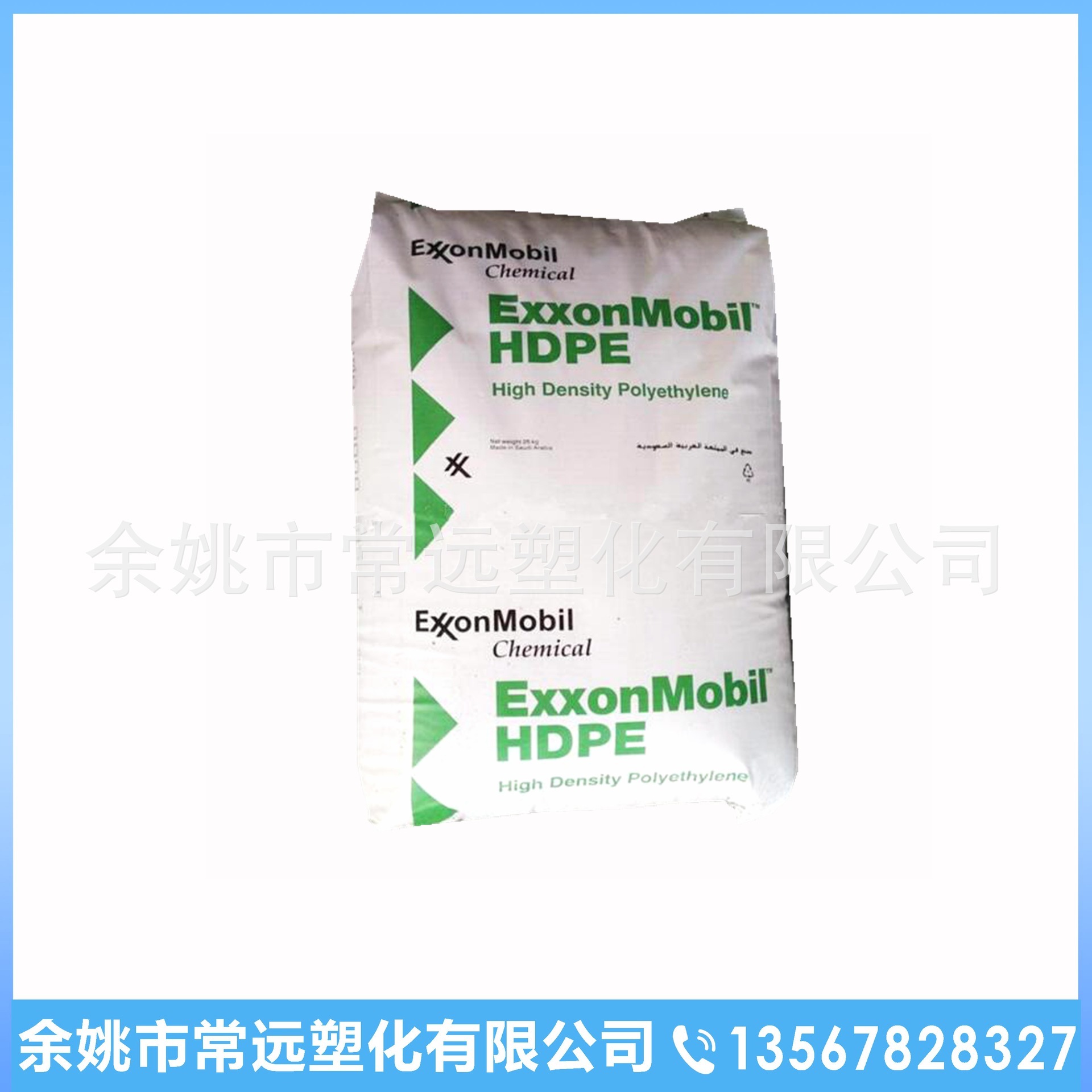 HDPE埃克森 HMA016 低翘曲食品容器低压料