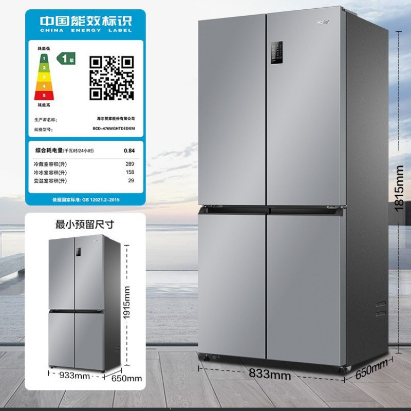 ハイアール/Haier 476リットル 4ドア 超薄型 埋め込み型 ファーストクラス デュアル周波数変換 空冷 霜がつかない 家庭用冷蔵庫|undefined