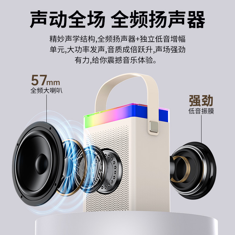 Altavoz Bluetooth hogar karaoke artefacto colorido LED faro traje portátil al aire libre micrófono de audio todo en una máquina