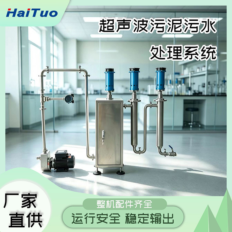 Industrial Grade Emulsified Broken Extraction Cell Broken Defoaming In-Entry Ultrasonic Cleaning Equipment Industrial Grade Emulsified Broken Extraction Cell Broken Defoaming In-Entry Ultrasonic Cleaning Equipment