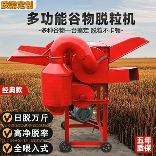 多功能脱粒机新款全喂入大口径水稻油菜籽收割小麦高粱机器厂家