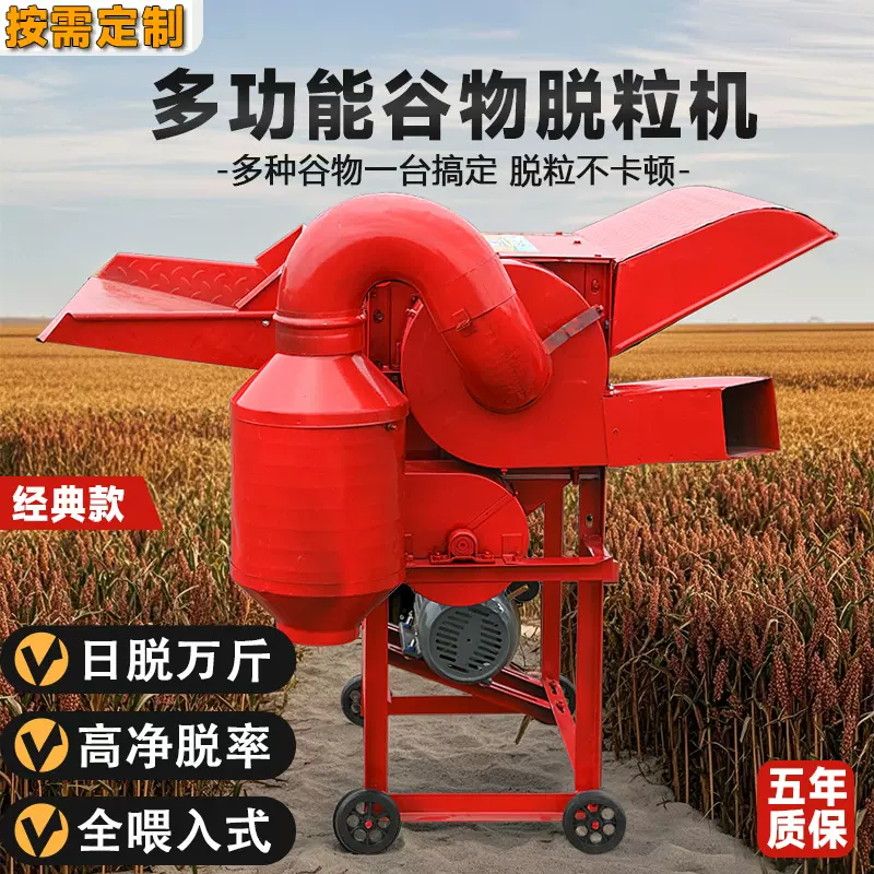 多功能脱粒机新款油菜籽脱粒机小麦玉米水稻高粱全喂入机器厂家