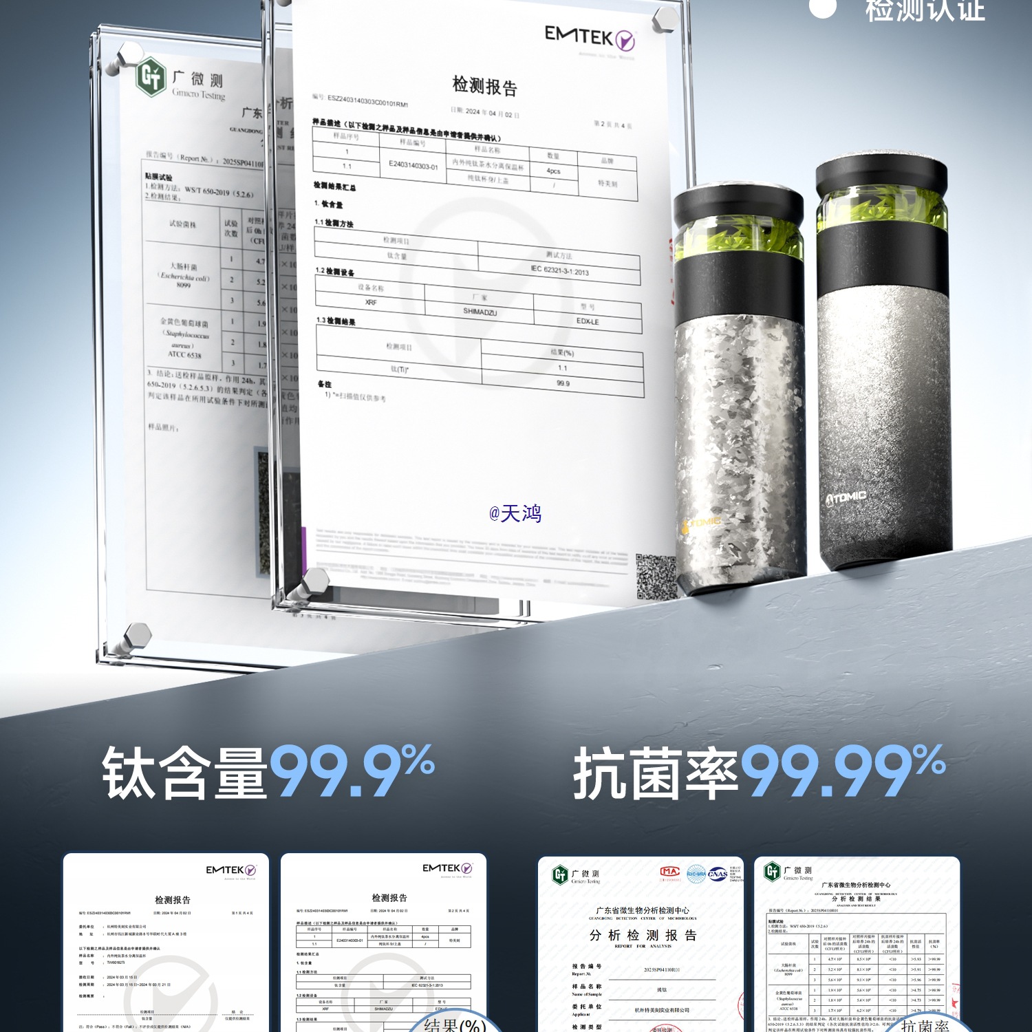 特美刻保温杯纯钛茶水分离泡茶杯2025新款大容量钛水杯子七夕礼物