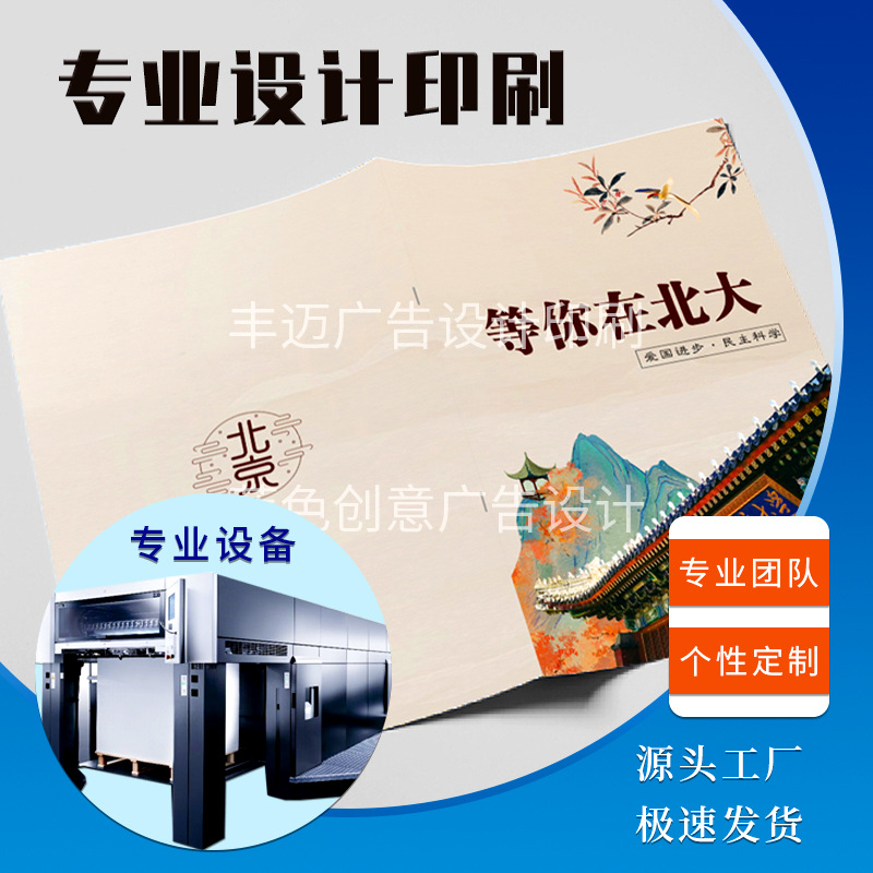 北京大学研学手册定制印刷中小学生研学旅行手册设计制作