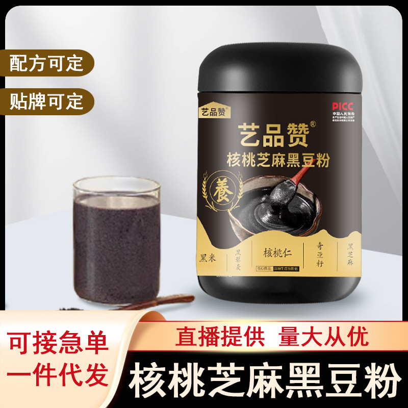 核桃芝麻黑豆粉代餐粉黑芝麻糊黑芝麻核桃桑葚粉五黑粉贴牌定制
