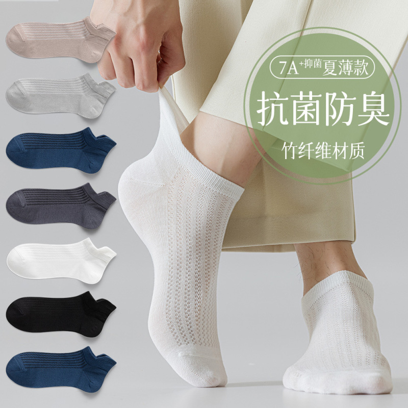 Anti-pilling bamboo fiber spring and summer men's breathable antibacterial deodorant sweat-absorbent short tube mesh thin boneless summer boat socks