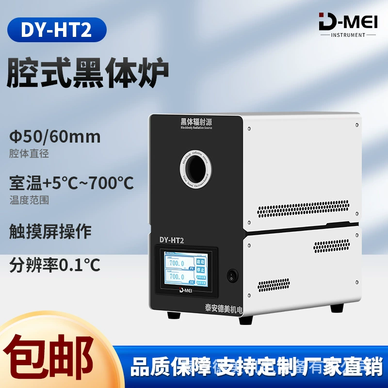 Среднетемпературная полостная печь для черного тела с сенсорным экраном с широким диапазоном контроля температуры Среднетемпературная полостная печь для черного тела