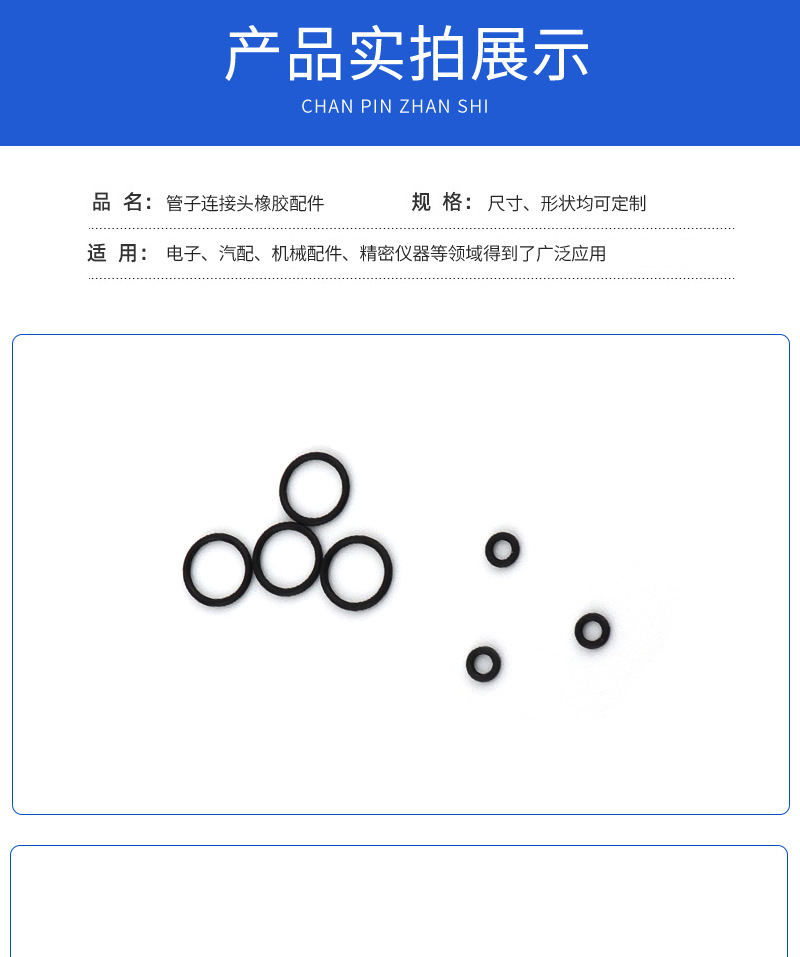 精密橡胶O型圈_05.jpg