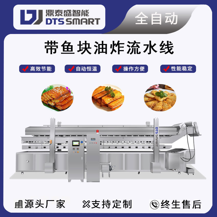 línea de ensamblaje de frita de pescado de cuchillo, línea de producción de frita de pescado de cuchillo, equipo de frita automática, freidora