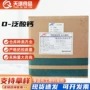 营养齐全b5d-泛酸钙