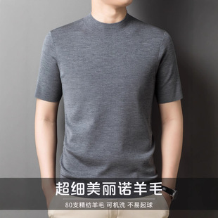 Machine Washable Wool Short-sleeved T-shirt Men's Merino Wool Half-sleeved Sweater Worsted Non-marking Half-turtleneck Sweater for Men