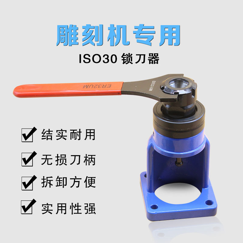 刀柄锁刀座ISO30BT30BT40HSK63卸刀器 换刀工具 雕刻机主轴拆刀器