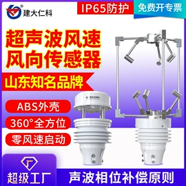 湿度传感器;自动气象站;其他气体分析