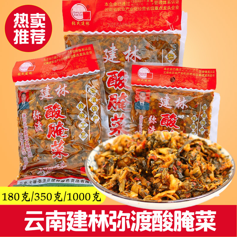 Zhangshi Jianlin Mi Duo Pickled Vegetable, a Yunnan Specialty, Aged Pickled Vegetable Stir-Fried Pork Rice Noodles Seasoning, Pickled Vegetable Fish Base, Staple Food