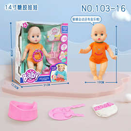 厂家直出口外贸14寸仿真洋娃娃带音乐喝水撒尿音乐婴儿系列套装