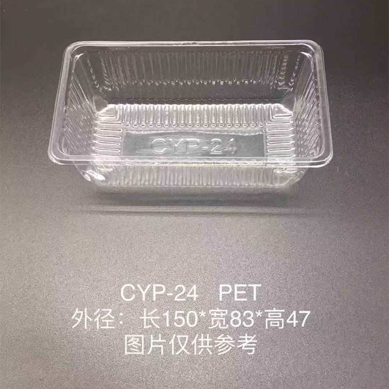 蛋糕卷包装盒烘焙面包饼干梯形托塑料盒子卷寿司楼梯打包盒制作