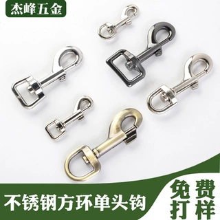 锌合金方环单头钩旋转钩扣配件狗链头织带弹簧钩宠物链钩