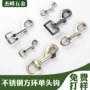 旋转织带宠物单头钩钩扣