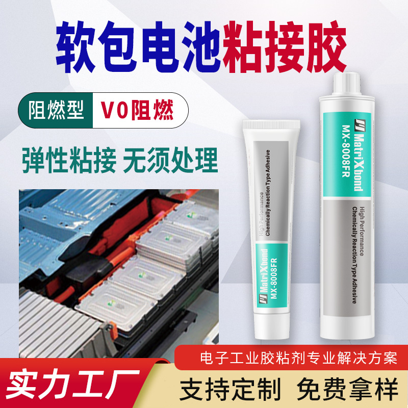 SX720弹性密封剂V0阻燃电器灌封胶PSU聚砜PI密封胶软包电池粘接胶