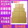 五层超硬亚马逊fba纸箱国际物流dhl防潮纸箱跨境电商快递fba纸箱|ru