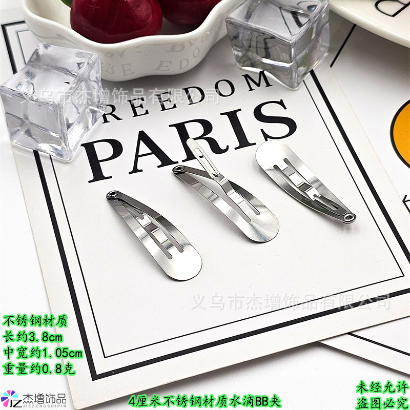 4不锈钢水滴BB夹.jpg