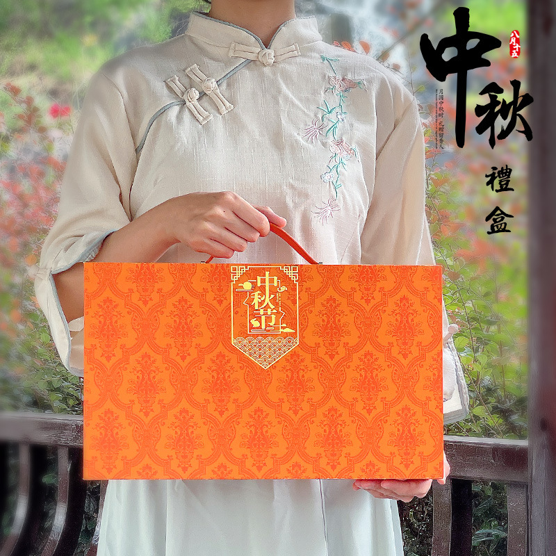 新款中秋节国潮月饼礼盒空盒硬盒月饼礼品盒企业送礼月饼包装盒子