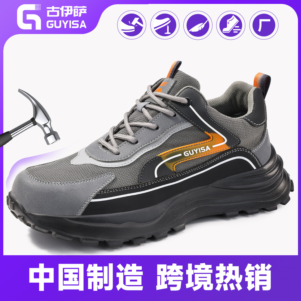 轻便工作鞋防砸防刺穿舒适钢包头工地安全防护劳保鞋秋季男款批发