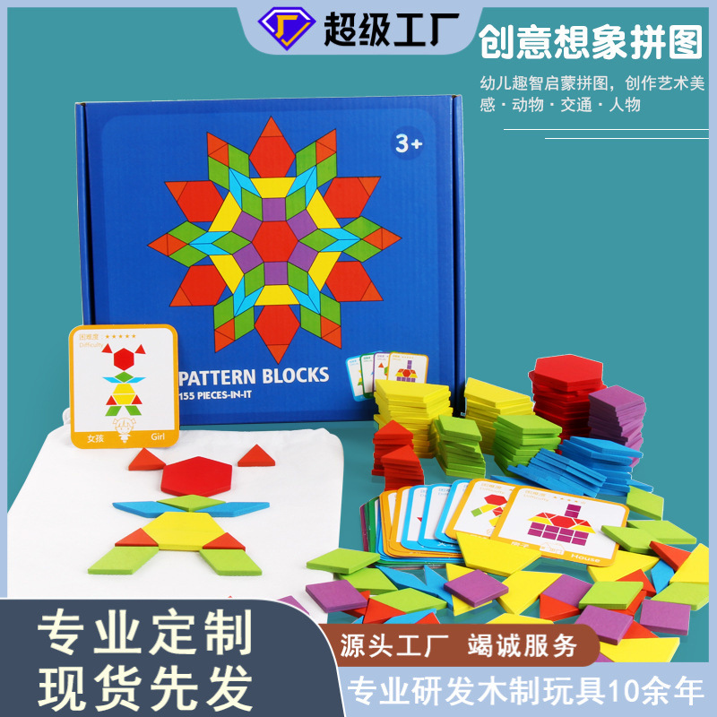 De madera de los niños 155 unidades forma creativa rompecabezas educativo iluminación color cognitiva geométrica figura juguete a juego