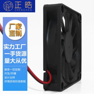 厂家直销DC7015散热风扇暖风机加湿器高质量大风量静音冷却风扇