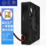 散热冷却静音风量风扇